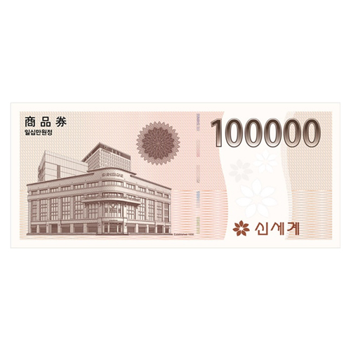 신세계모바일상품권(바코드형) 50만원권