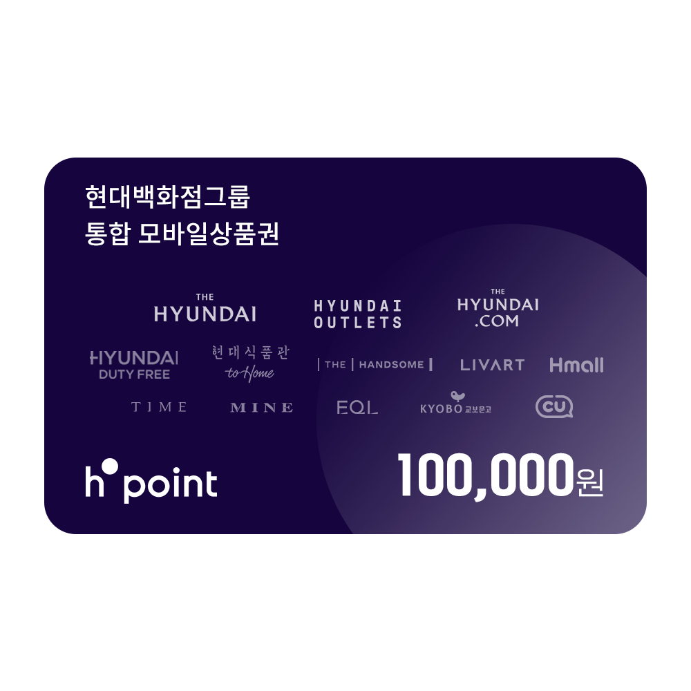 H.Point 모바일상품권_10만원권