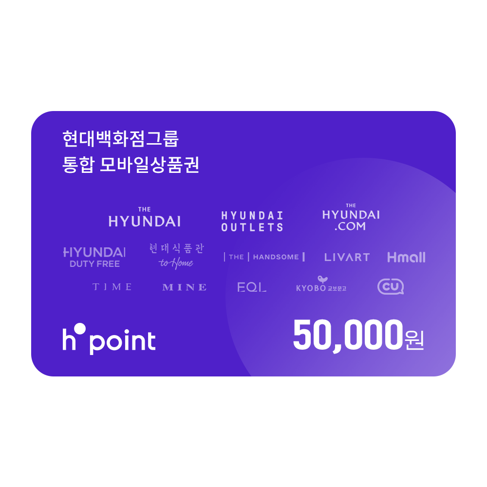H.Point 모바일상품권_5만원권