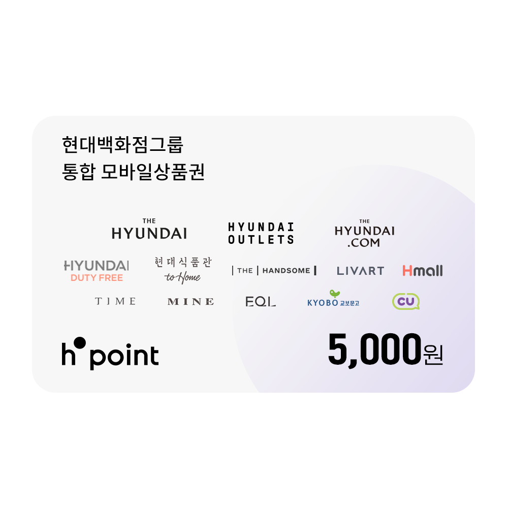H.Point 모바일상품권_5천원권